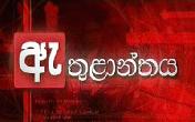 athulanthaya|eng