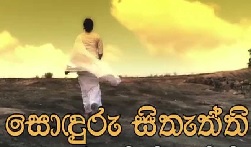 sonduru sithaththi|eng